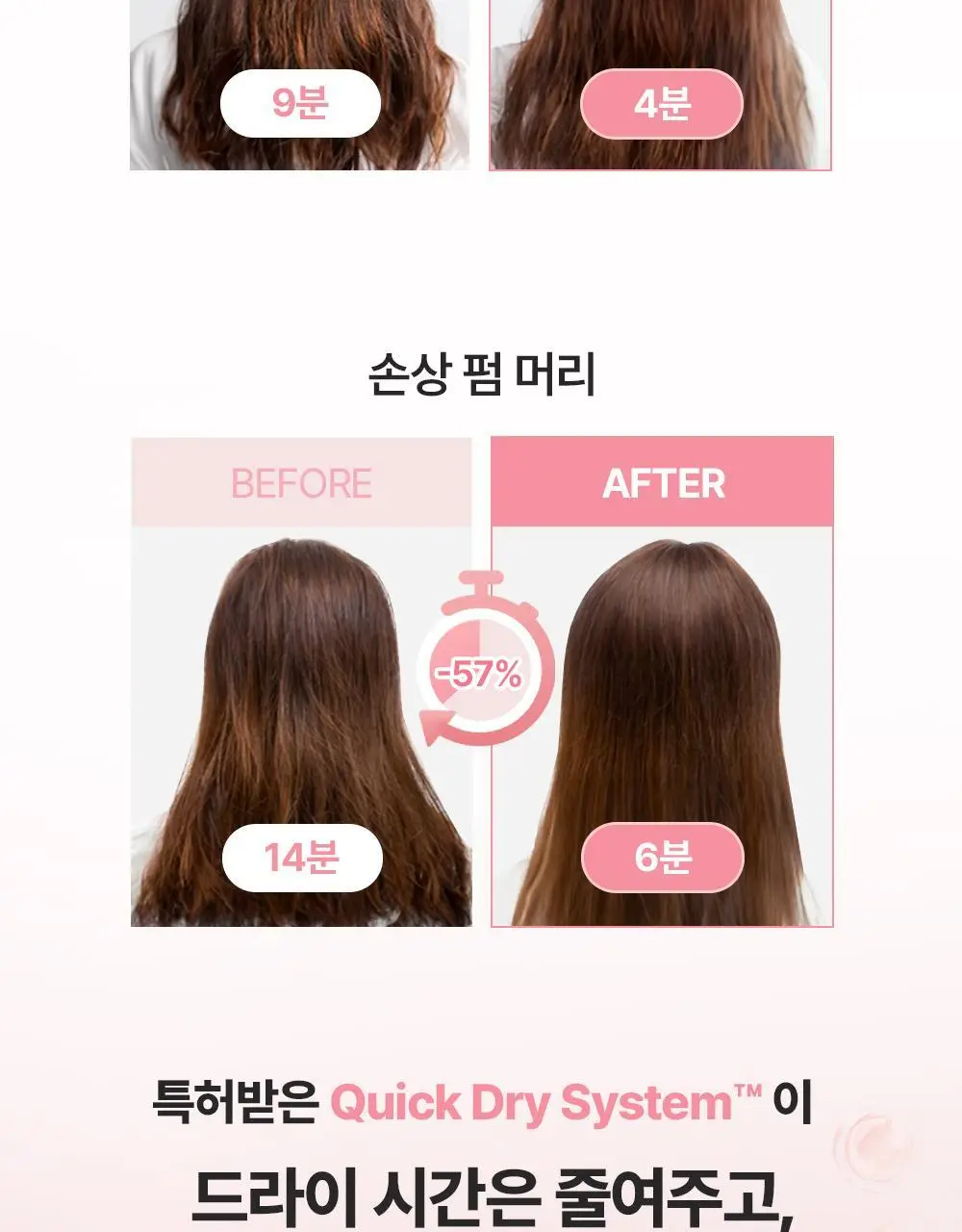 [열보호] 제니하우스 히팅케어 퀵드라이 미스트 200ml 단품 상세페이지 10